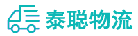 重庆到达日县物流公司
